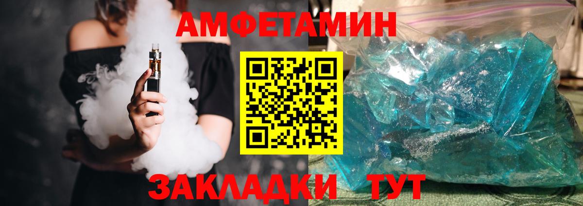 Амфетамин 97% Котлас