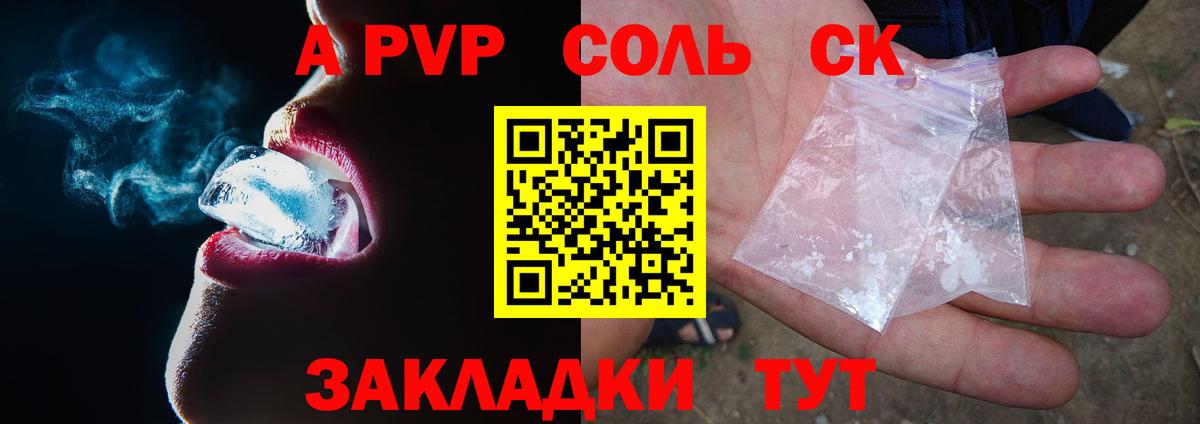 A-PVP СК кристаллы  ГАШИШ  Вход с VPN  МАРИХУАНА  COCAIN  Гашиш  Метамфетамин  Котлас  МЕФ  МЕФ  