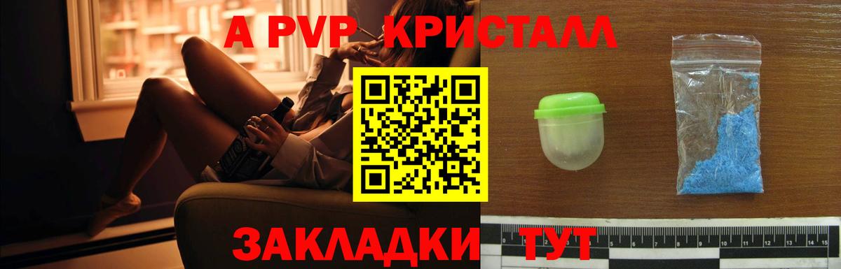 Котлас  где купить наркотик  Вход с VPN  Alpha-PVP кристаллы  Alpha-PVP VHQ  Alpha-PVP мука 