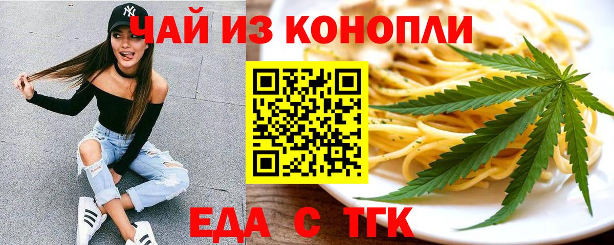 Котлас  Canna-Cookies конопля  Вход с VPN 