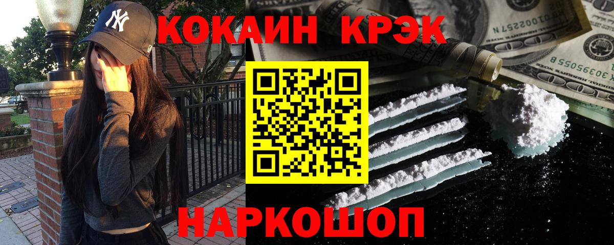 Кокаин  Кокаин 97%  Котлас  что такое   Cocaine Эквадор  Вход с VPN 
