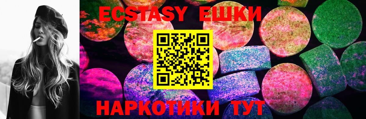 Ecstasy 280 MDMA Котлас