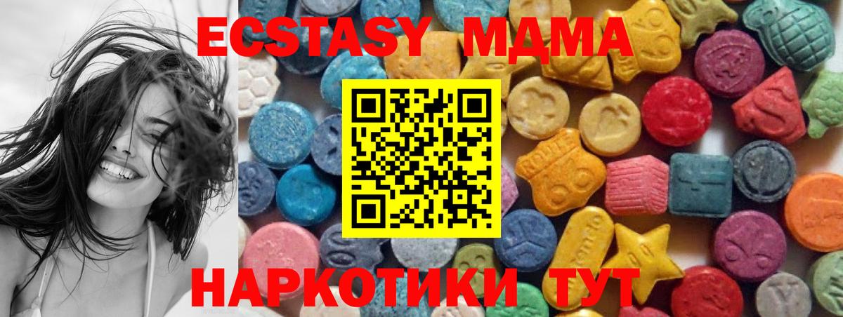 Экстази 99%  Вход с VPN  Экстази XTC  Котлас 