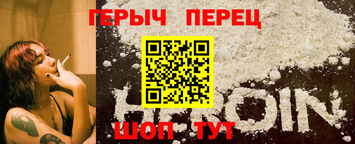 ГЕРОИН белый  Вход с VPN  ГЕРОИН  Котлас 