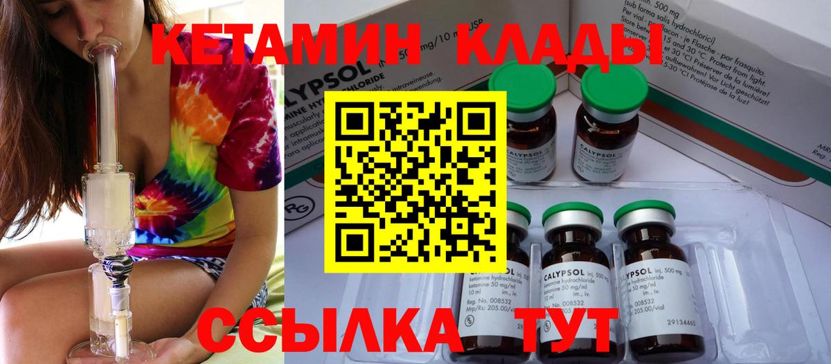 Котлас  Кетамин ketamine  Вход с VPN  КЕТАМИН ketamine 