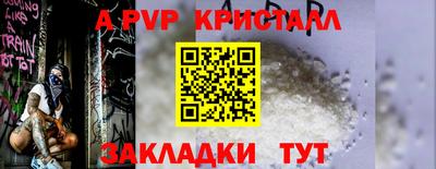 а пвп мука Ипатово
