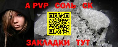 apvp Канаш