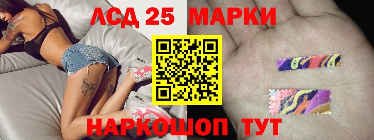Котлас  ЛСД экстази кислота  Вход с VPN 