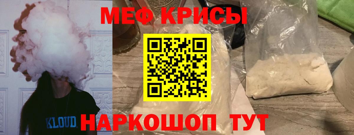МЕФ  Вход с VPN  Котлас  Меф mephedrone  МЕФ мука 