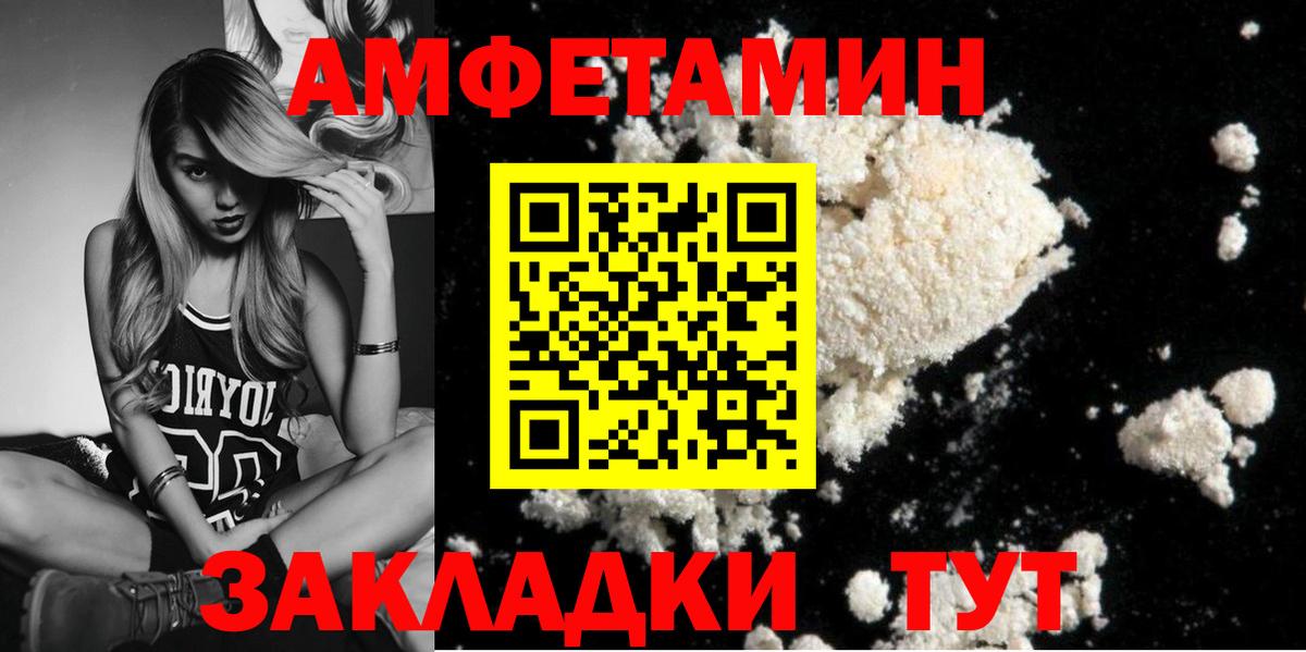 МЕТАМФЕТАМИН пудра Котлас