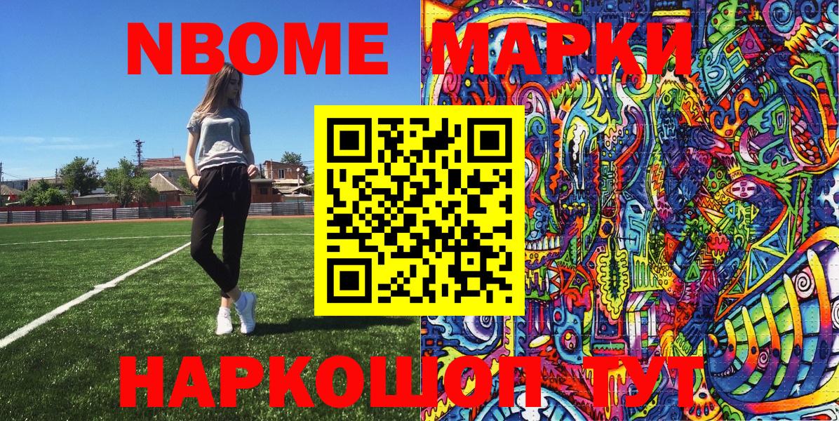 Марки N-bome 1500мкг  Марки N-bome 1500мкг  Котлас  Вход с VPN 