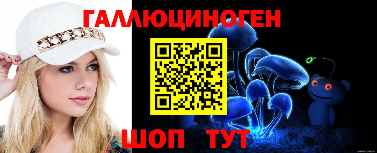 что такое наркотик  Вход с VPN  Котлас  Псилоцибиновые грибы Magic Shrooms 